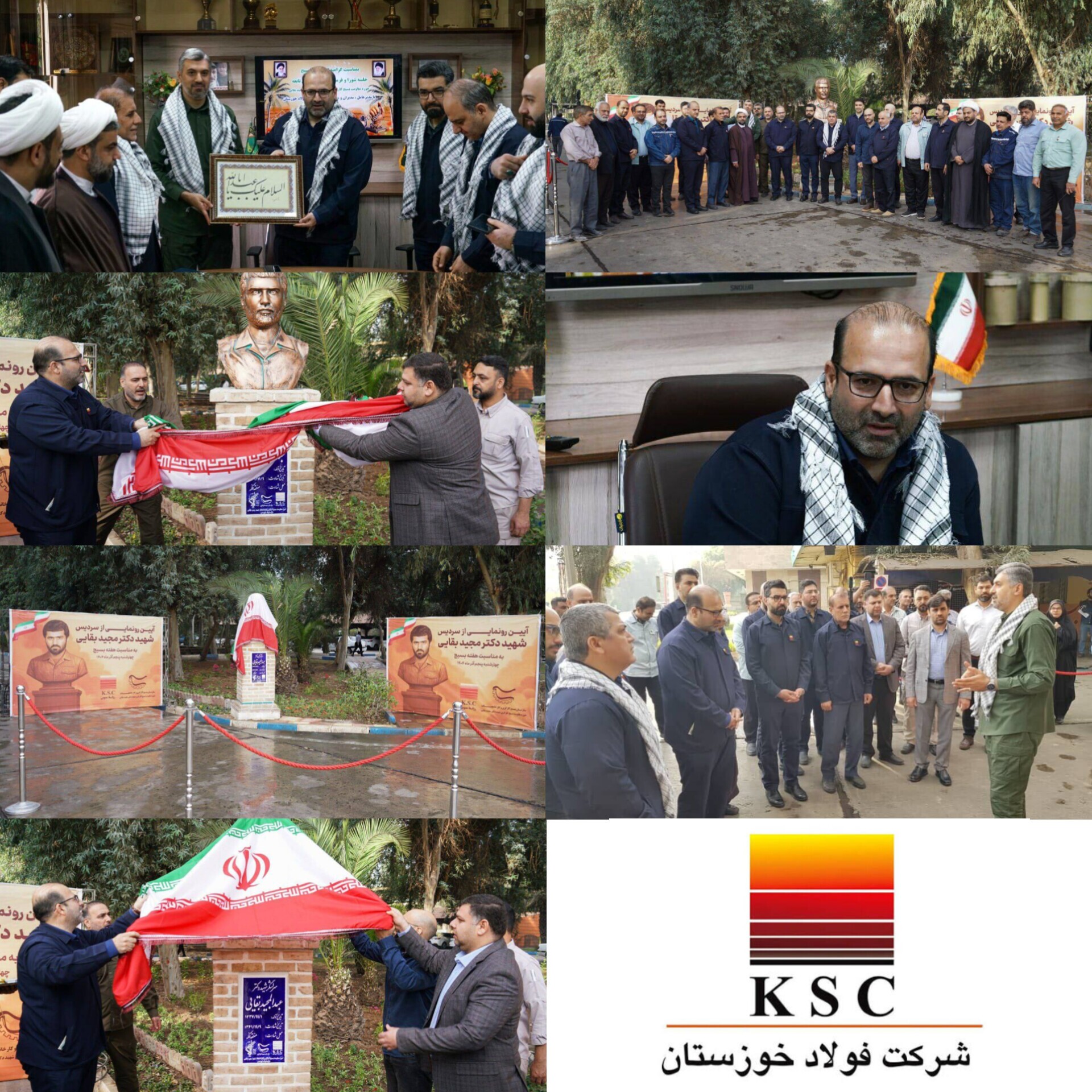 دیدار با شورای حوزه بسیج کارگری فولاد خوزستان و آیین رونمایی از سردیس شهید مجید بقائی در شرکت فولاد خوزستان دیدار با شورای حوزه بسیج کارگری فولاد خوزستان و آیین رونمایی از سردیس شهید مجید بقائی در شرکت فولاد خوزستان