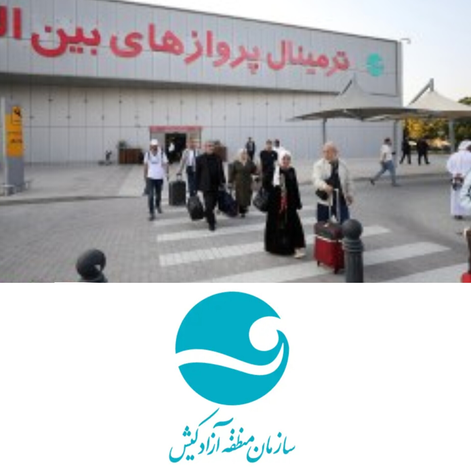 آغاز ورود گردشگران تاجیکستان به کیش با پرواز مستقیم کیشایر/ پرواز مستقیم مسقط، اربیل و کویت در هفتههای آتی آغاز ورود گردشگران تاجیکستان به کیش با پرواز مستقیم کیشایر/ پرواز مستقیم مسقط، اربیل و کویت در هفتههای آتی