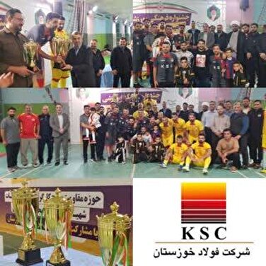 جشنواره فرهنگی ورزشی گرامیداشت هفته بسیج ویژه پایگاه‌های بسیج حوزه مقاومت شهید بقائی در گروه فولاد خوزستان