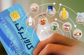 فعال شدن مرحله چهارم اعتبار کالابرگ فروردین در هرمزگان از فردا
