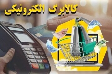 فعال شدن مرحله دهم طرح کالابرگ از امروز فعال شدن مرحله دهم طرح کالابرگ از امروز