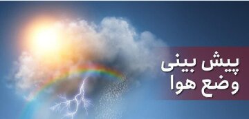 افزایش ۳ درجه‌ای دمای زنجان نسبت به دیروز