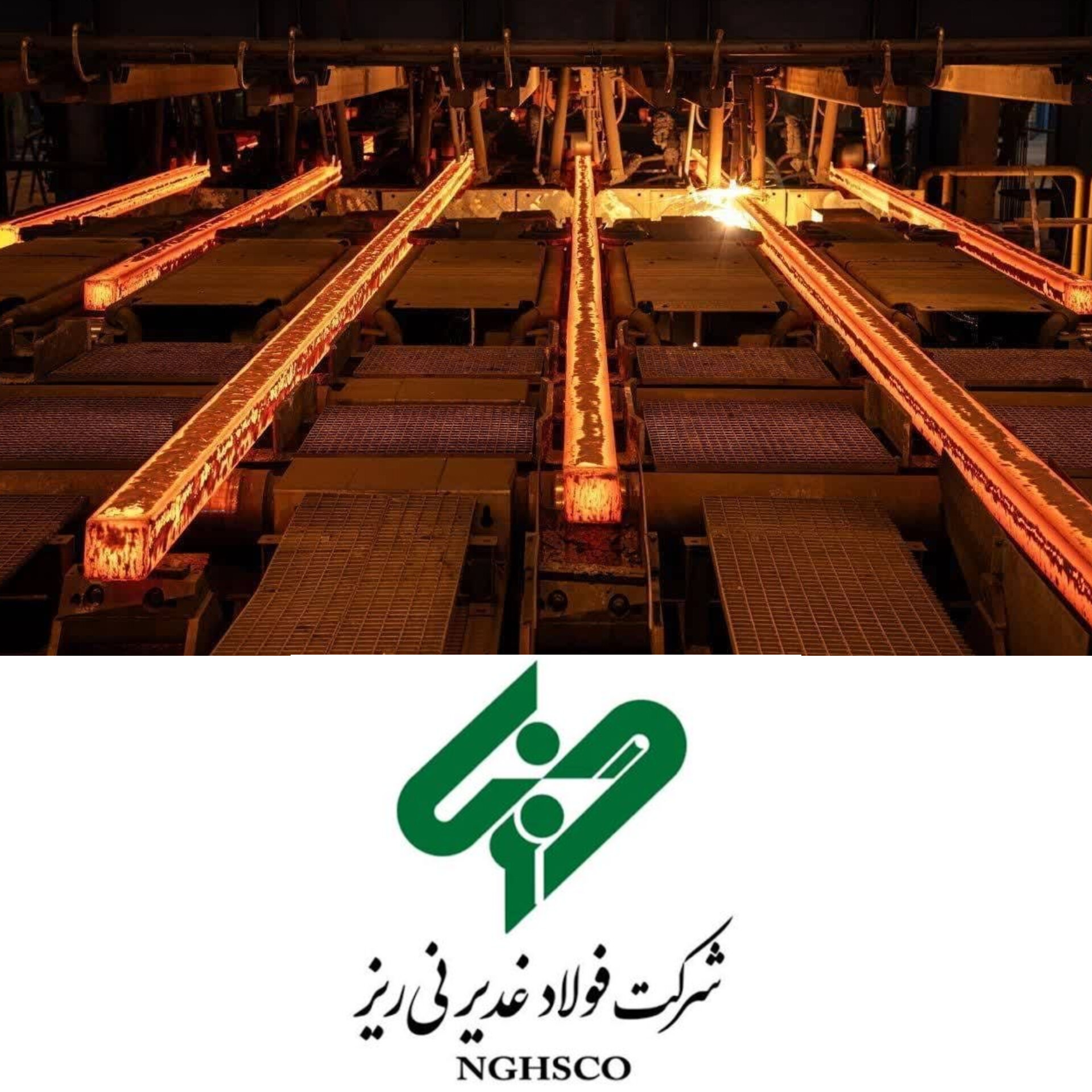 جهش خیره‌کننده فولاد غدیر نی‌ریز؛ رشد ۴۹۶ درصدی تولید شمش و کاهش ۳۸ درصدی مصرف آب