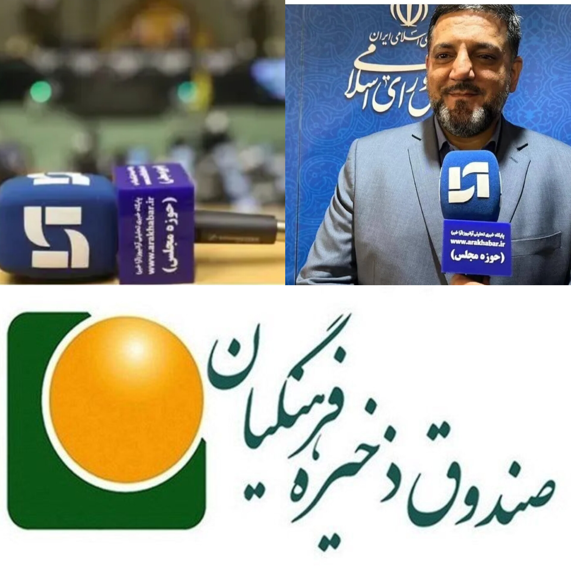 نفوذ لابی‌های قدرت و ثروت، صندوق ذخیره فرهنگیان را از مسیر اصلی خارج کرده است/ صندوق به محور استیضاح وزیر آموزش و پرورش تبدیل می‌شود