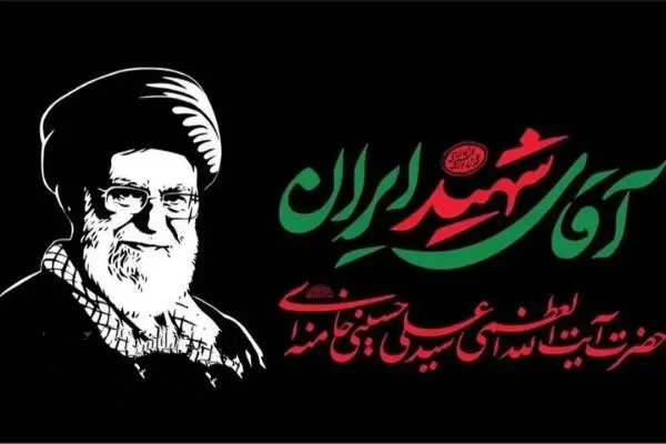 دعوت مدیرکل حفظ آثار استان کرمان برای حضور در آیین وداع با امام شهید و تجدید میثاق با آرمانهای انقلاب دعوت مدیرکل حفظ آثار استان کرمان برای حضور در آیین وداع با امام شهید و تجدید میثاق با آرمانهای انقلاب
