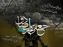 نقش امام صادق(ع) در شکل‌گیری مذهب تشیع/ فعالیت تشکیلاتی امام صادق