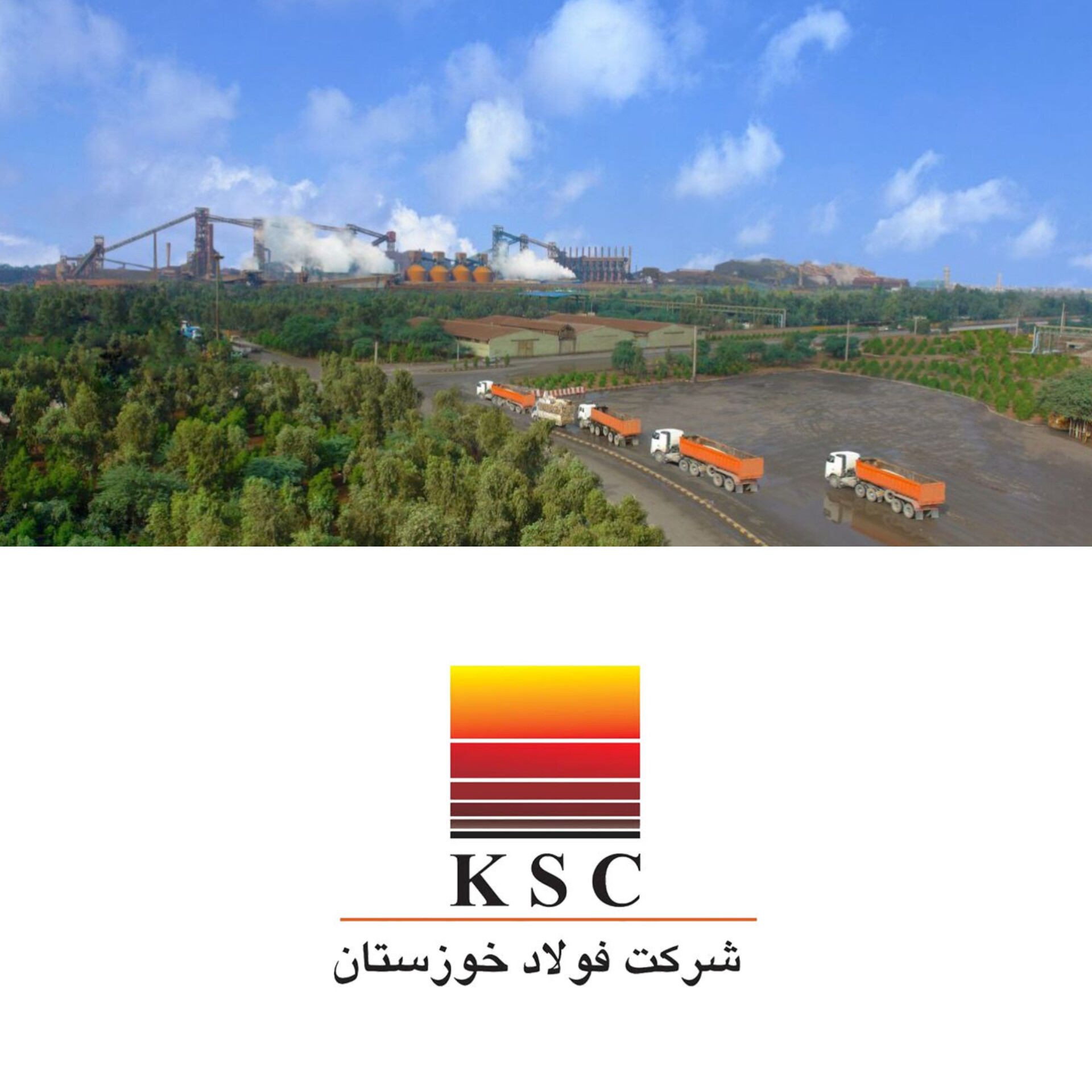 محیط‌زیست؛ چهره نوین مسئولیت اجتماعی فولاد خوزستان