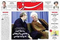 عکس/ صفحه نخست روزنامه‌های چهارشنبه ۹ تیر
