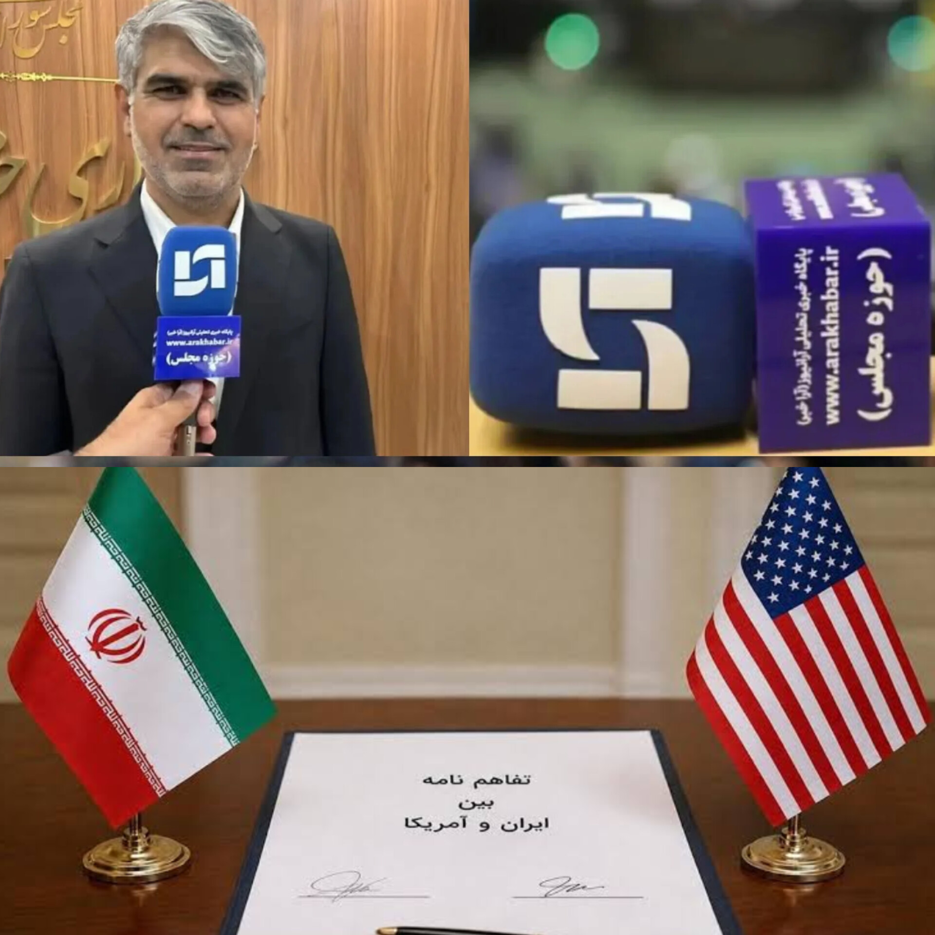 تفاهم‌نامه ایران و آمریکا سند تثبیت پیروزی در میدان دیپلماسی