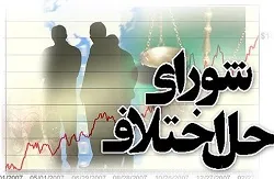 18 هزار پرونده در شعب شورای حل اختلاف گلستان منجر به سازش شد