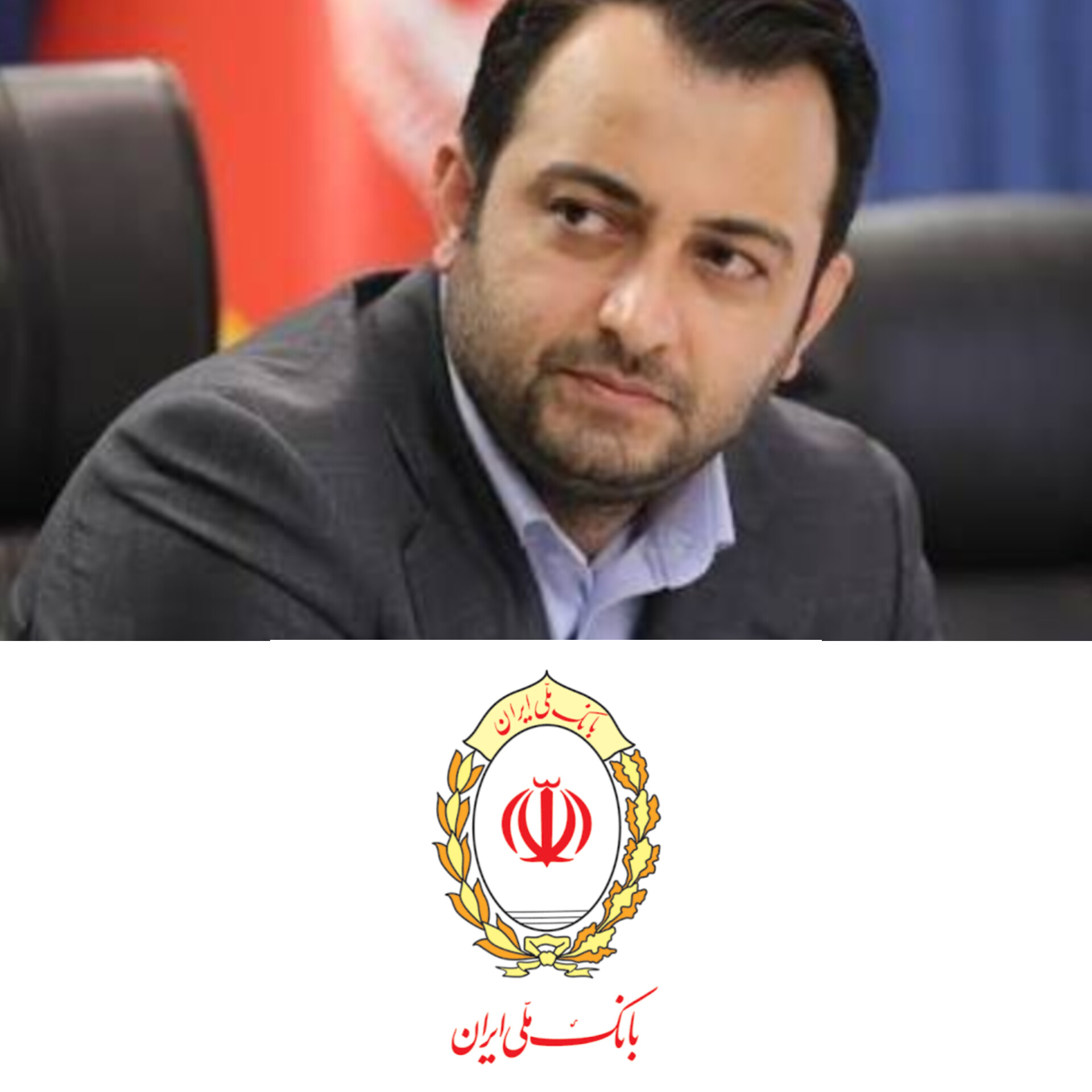 شروع بازی مفرح ثانی , پدیده خوشنام شبکه بانکی کشور ؛ دکتر محسن سیفی در بانک ملی ایران /صدرنشینی بانک ملی در سرمایه ثبتی