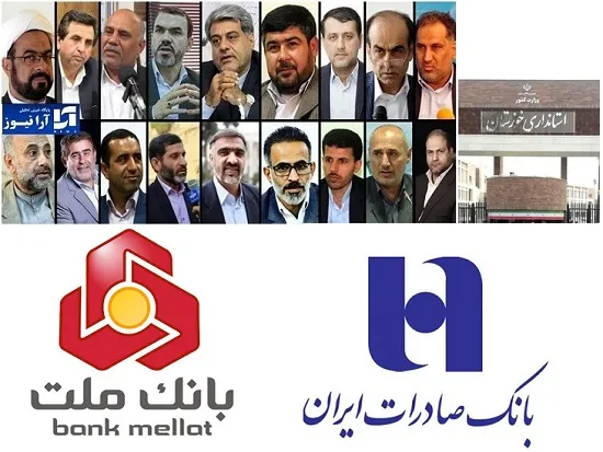 هشدار به نمایندگان مجلس خوزستان/ استاندار، برنامه و بودجه استان و مدیران خوزستانی تهران نشین/ فرش قرمز بانک های صادرات و ملت خوزستان زیر پای مدیران غیر بومی در پایان سال/ مدیریت بانکهای ملت و صادرات خوزستان در آستانه تغییر/ استاندار خوزستان ورود کنند