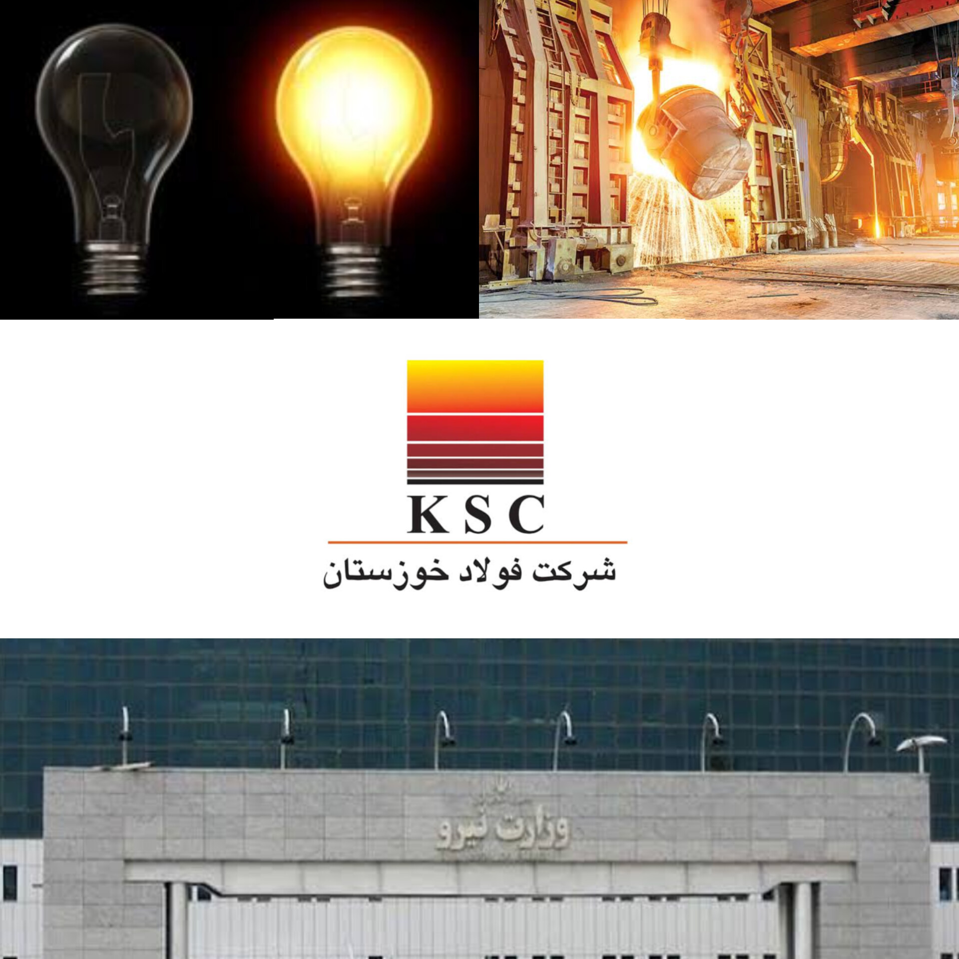 شلیک «خاموشی» به قلب بازسازی؛ فولاد خوزستان پس از جنگ، زیر سایه محدودیت انرژی/ بازسازی روی کاغذ، خاموشی در کارخانه/ نقش وزارت نیرو در حمایت از بازیگر کلیدی صنعت فولاد کشور چیست؟!