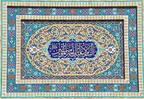 فردا ۱۳ رجب، سالروز ولادت حضرت علی(ع) است/عنایت خاص خداوند بر مولود کعبه و مادر بزرگوارش