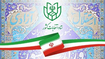 انتخابات شوراها تا ۳ ماه پس از عادی شدن شرایط باید برگزار شود / شرایط برگزاری انتخابات به‌صورت الکترونیکی فراهم است