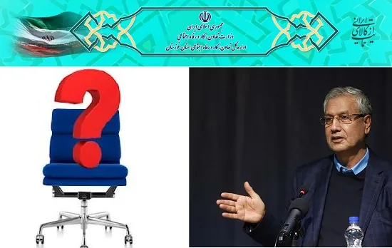 اداره كل كار و رفاه اجتماعى در معادله تغيير مديركل/چه كسى سكان دار رفاه خوزستانى ها مى شود/يك مدير توانمند خوزستانى در مرحله صدور حكم