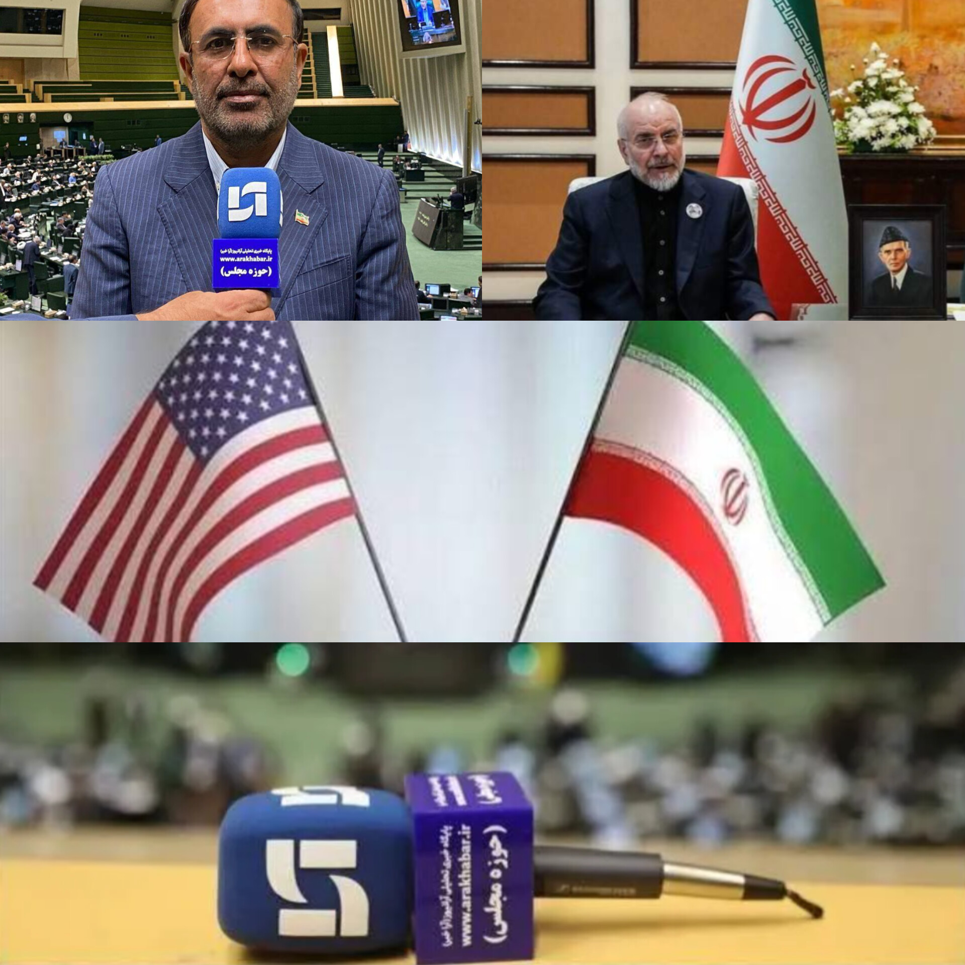 هیأت مذاکره‌کننده ایران مورد تأیید نظام است مجلس از تیم اعزامی ایران برای مذاکرات حمایت می‌کند/ دکتر قالیباف فرمانده پارلمان در عرصه دیپلماسی