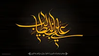 ایستادگی امیرالمومنین علی (ع) در مقابل تحریف روح و باطن قرآن کریم/کتابت وحی، گام اول تلاش امیرالمومنین در حفظ سلامت قرآن