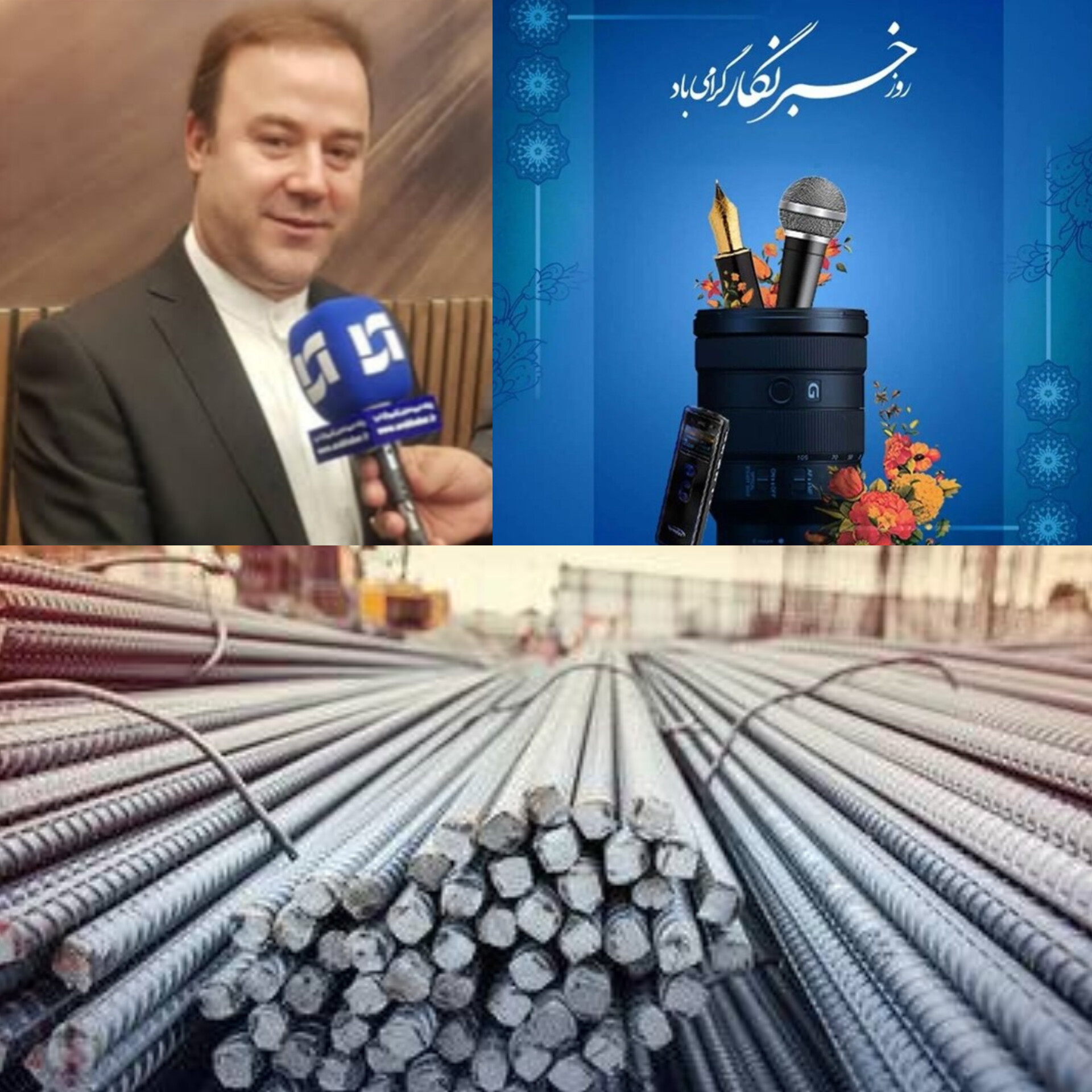 پیام تبریک معروفخانی مدیر باسابقه صنعت فولاد به مناسبت فرارسیدن روز خبرنگار به پایگاه خبری آرانیوز؛ تأکید بر ضرورت تقویت تعامل صنعت و رسانه