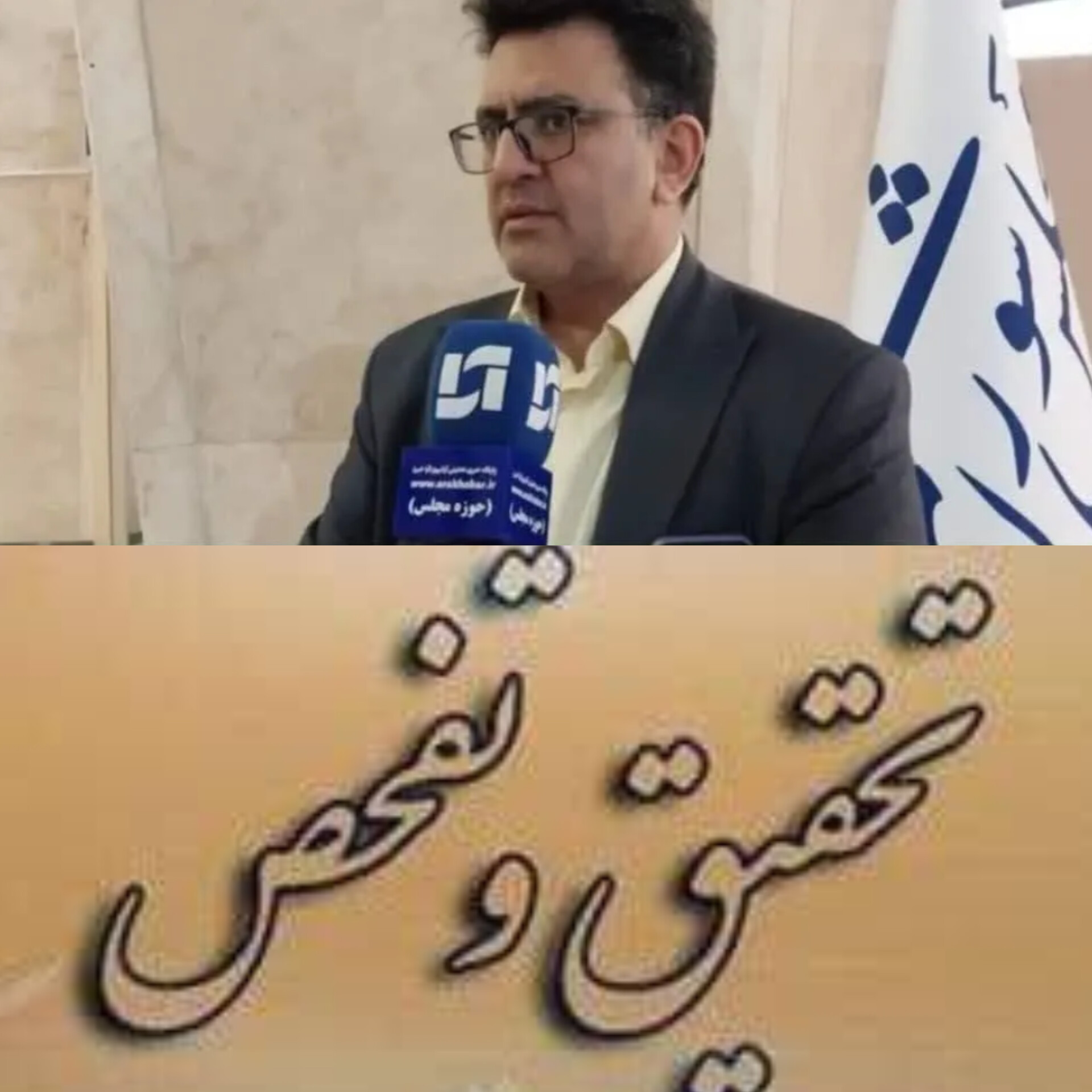 اصلاح بودجه بیمه‌ها باید اولویت مجلس در حوزه سلامت باشد
