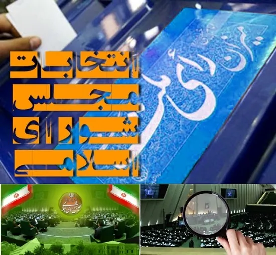 آرایش انتخاباتی در خوزستان/ آغاز رقابت انتخاباتی مجلس یازدهم ٩٨ در خوزستان کلید خورد/ ٧۵ درصد از نمایندگان مجلس فعلی از قطار دوره یازدهم پیاده میشوند/ مارتن سخت انتظار ٢٩٠ نماینده تا صندلی سبز بهارستان در سال ۹۸/ خوزستان ۸۰ درصد نمایندگان فعلی اولین و آخرین دوره ای نمایندگی استان است/ کارنامه ٣ سال عملکرد نمایندگان را بررسی میکنیم/چرا برخی نمایندگان یک سال آخر موبایلشان رافعال می کنند تا بتواند رای مردم را ببرند،خیانت پشت خیانت