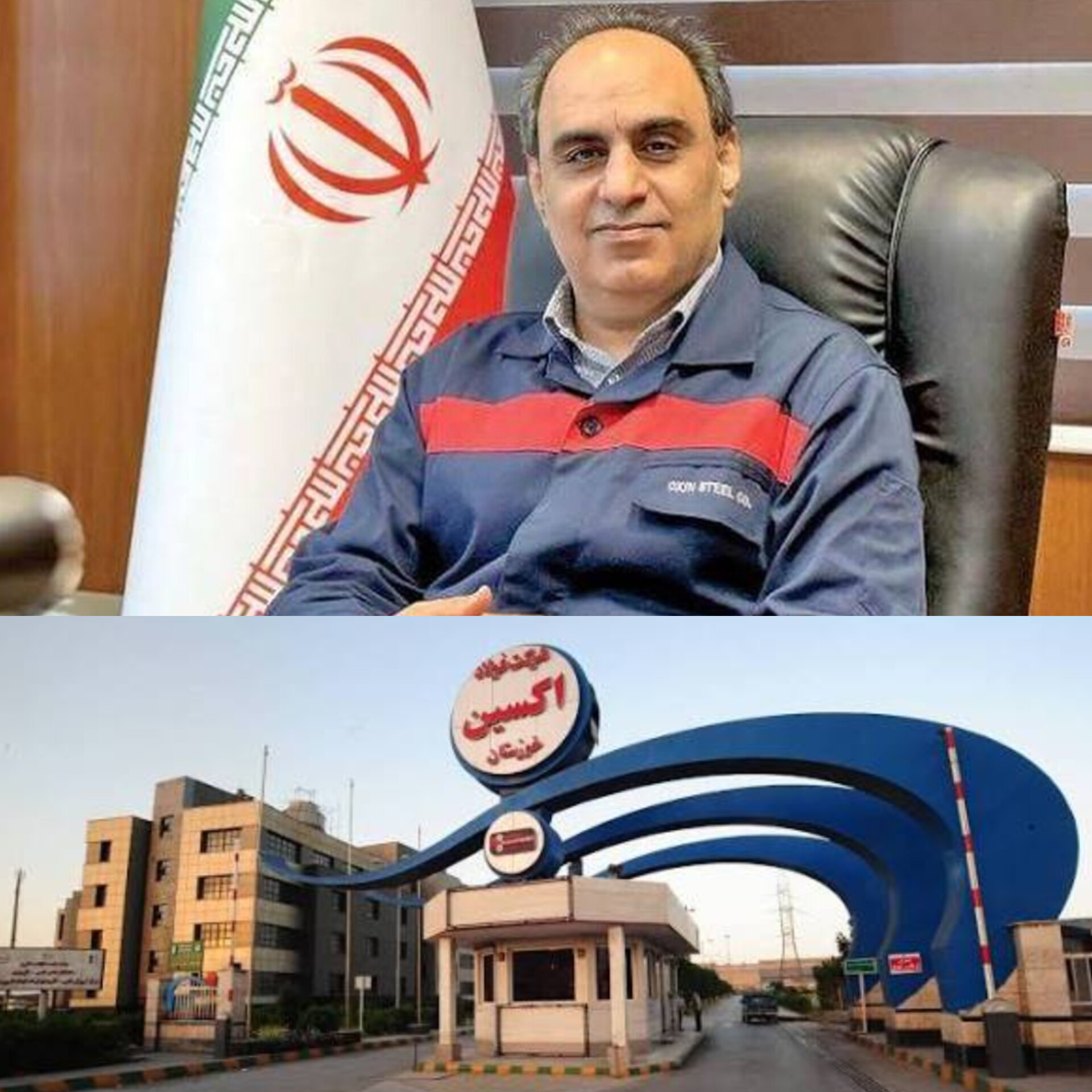 اعتماد مجدد به یک مدیر متخصص و باتجربه در فولاد اکسین