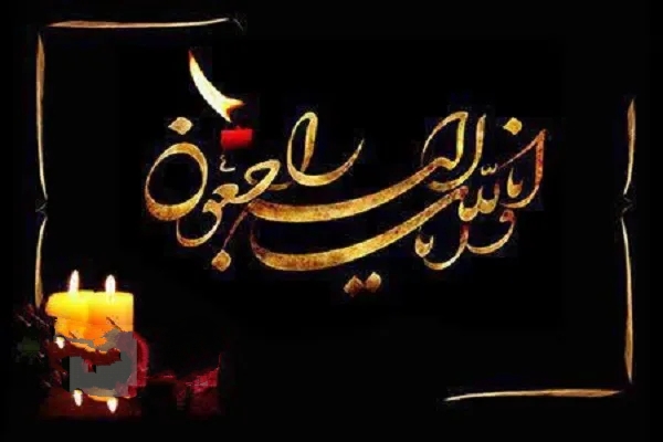 پیام تسلیت آیتالله دری نجفآبادی به وزیر امور خارجه پیام تسلیت آیتالله دری نجفآبادی به وزیر امور خارجه