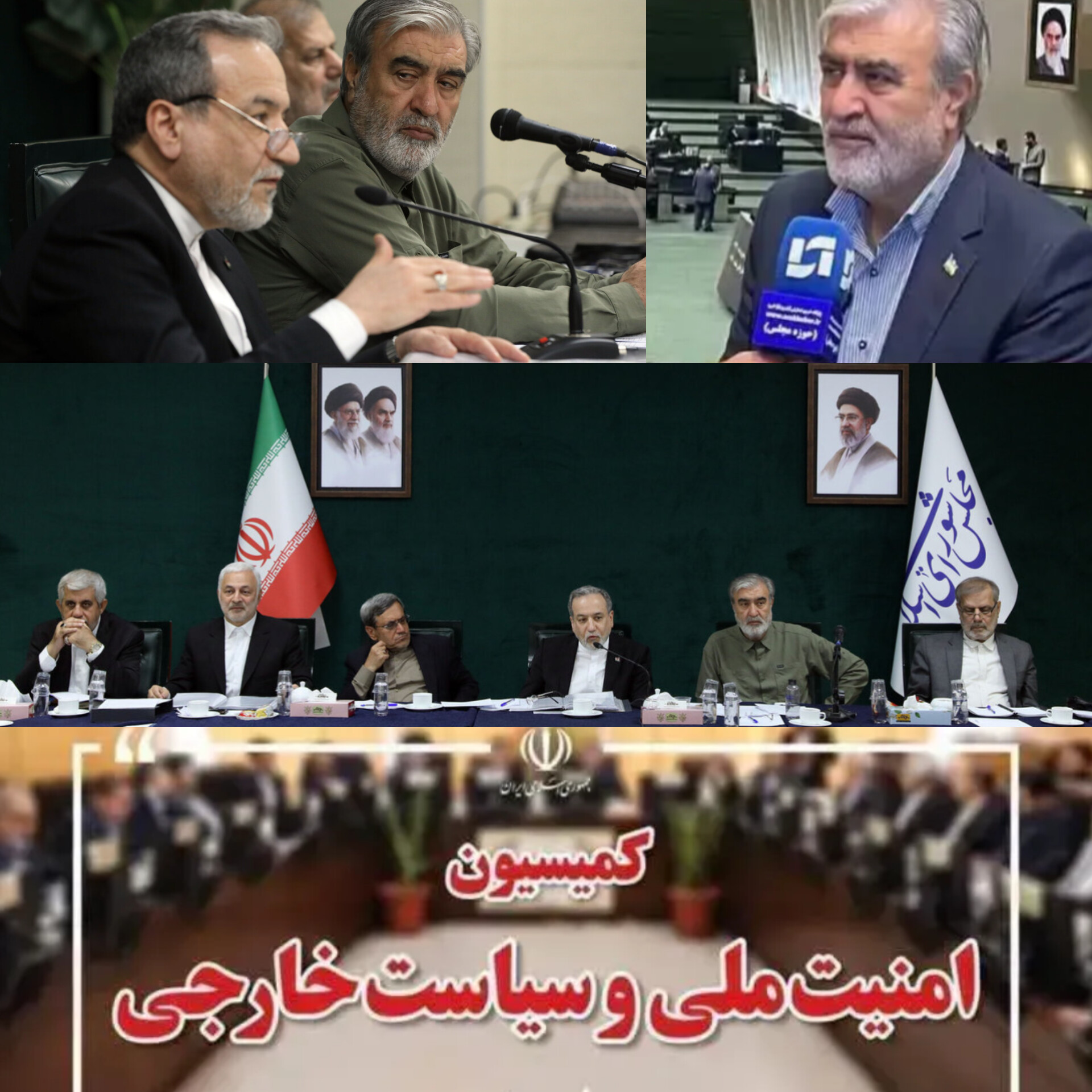 تعامل مجلس و دولت برای دستیابی به فهم مشترک در بررسی طرح مدیریت تنگه هرمز