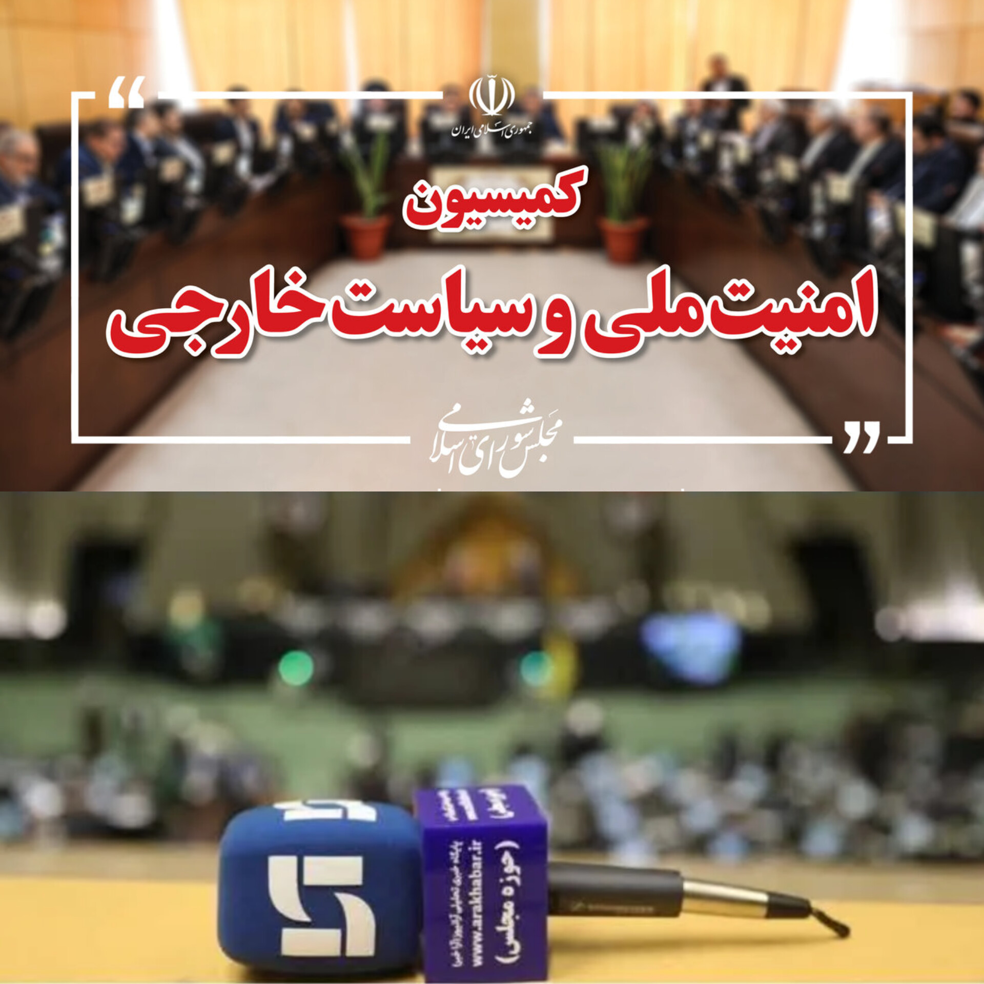تحقق کامل شروط رهبری در تفاهم را تا انتها پیگیری می‌کنیم