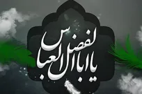 حجت الاسلام شریف:
با شهادت عباس ابن علی(ع) حرمت اسلام شکسته شد