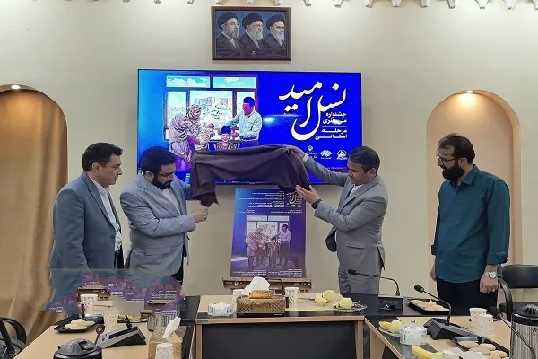 «نسل امید» در لرستان کلید خورد