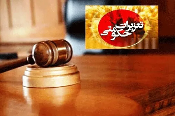 تشکیل بیش از ۱۸۰۰ پرونده تخلف در کرمانشاه/ارزش جرایم آنها به ۱۲۵بیش از میلیارد ریال رسیده است