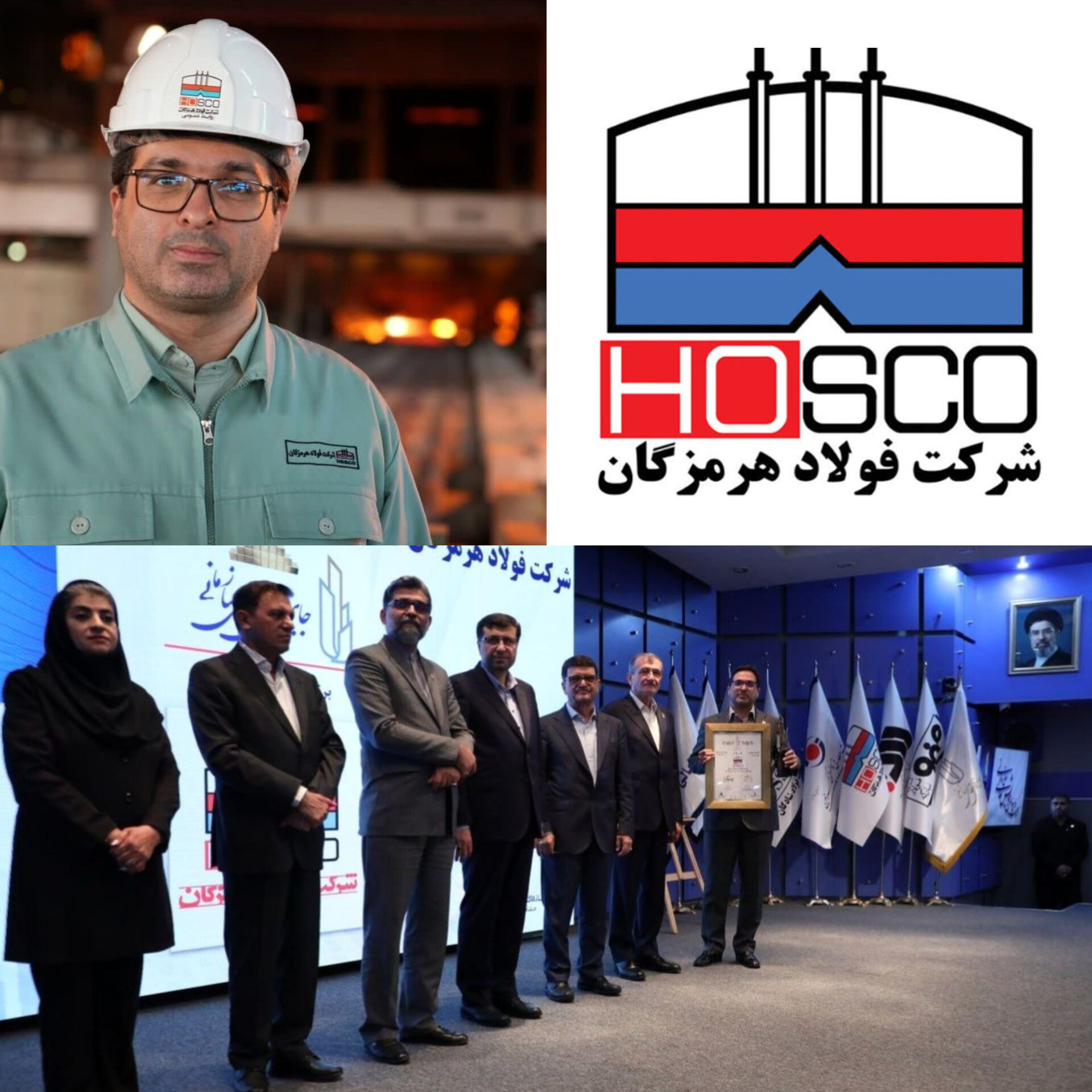 فولاد هرمزگان موفق به کسب تندیس سیمین شد