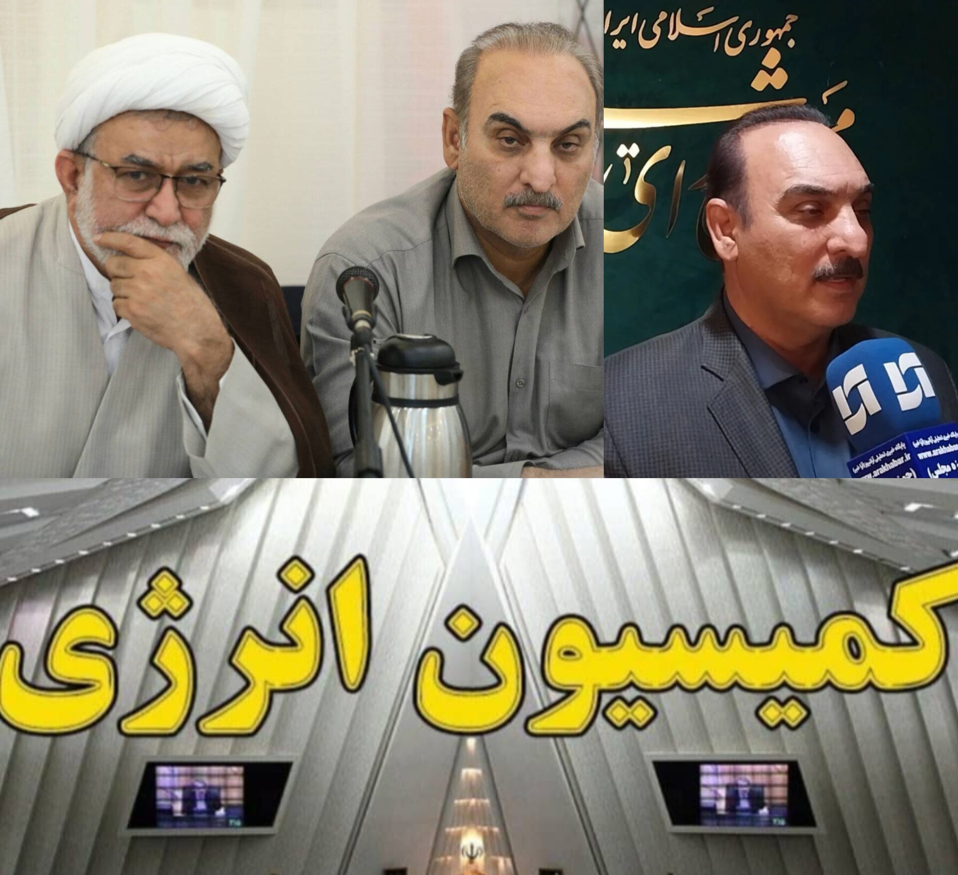 یک بام و چند هوای انرژی؛ بهای سنگین پراکندگی مسئولیت‌ها بر پیکره اقتصاد