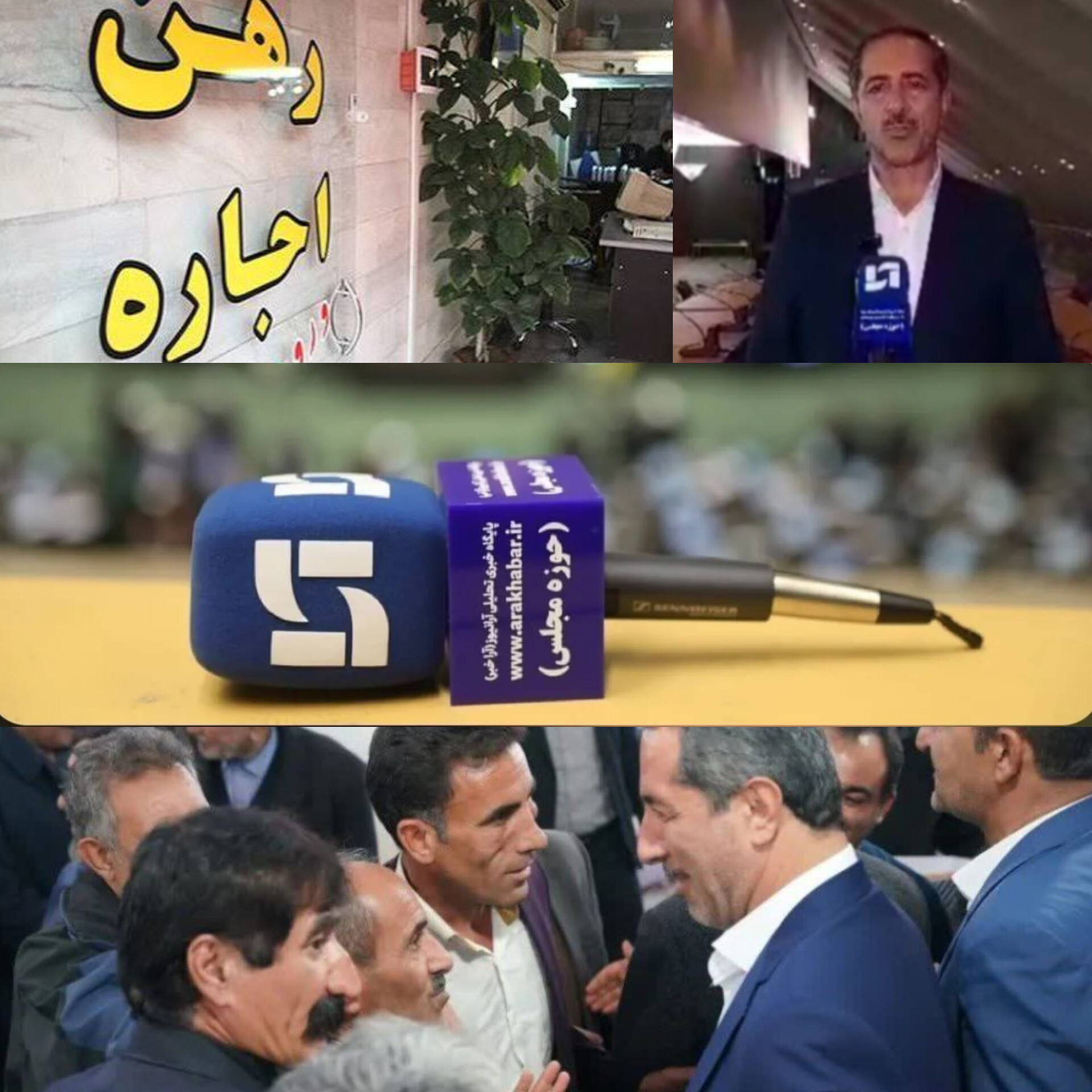 سایه سنگین اجاره‌بها بر معیشت خانوار؛ لزوم برخورد قاطع با بنگاه‌های غیرمجاز