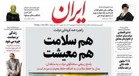 اخبار ویژه روزنامه‌ها/
روند عجیب ابلاغ یک نامه ساده توسط روحانی/ شیخ دانش پای ثابت تدفین کرونایی‌ها!/ کابوسی بزرگ‌تر از ۱۱ سپتامبر برای آمریکا