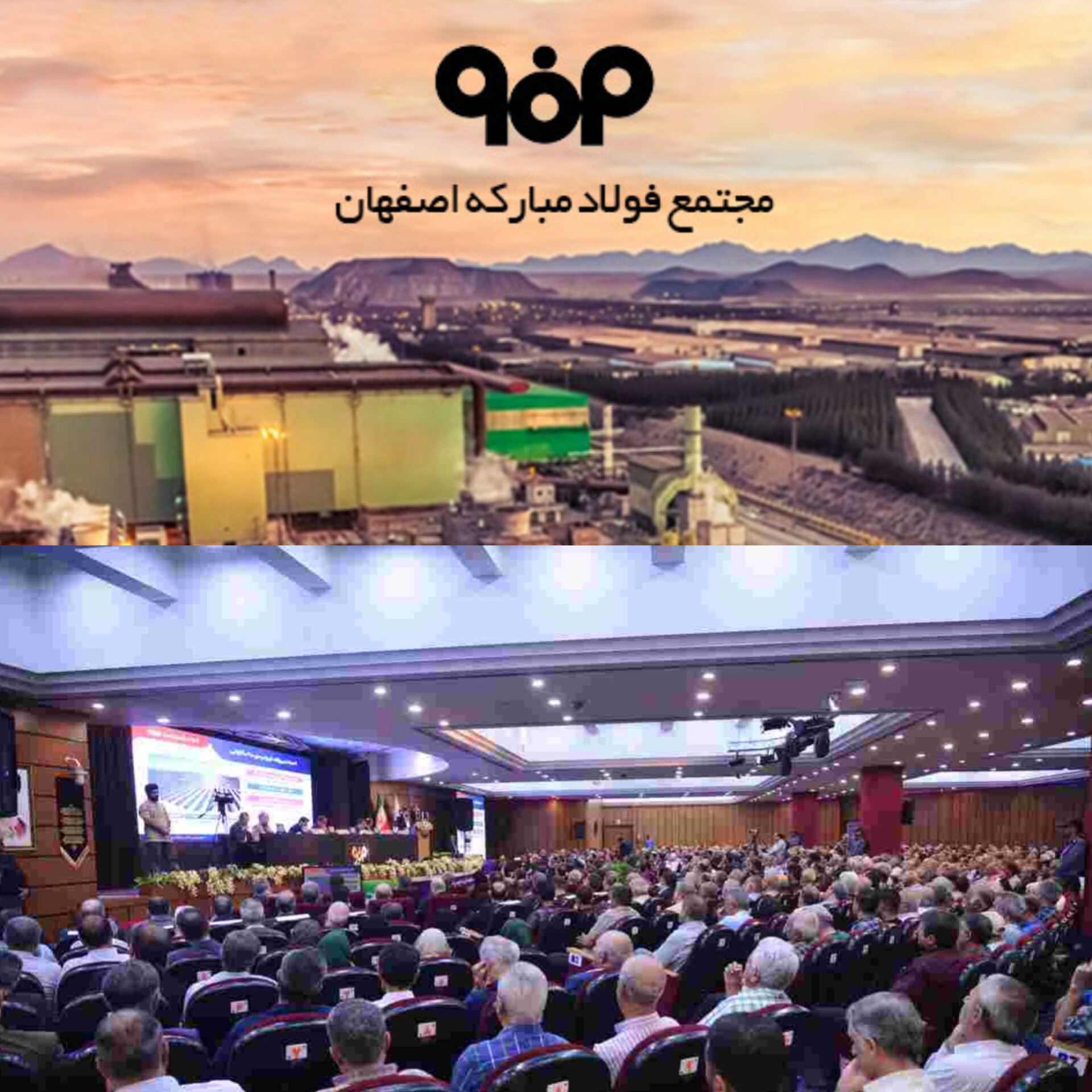 مجمع عمومی فولاد مبارکه با تنفس سیزده روزه روبه‌رو شد؛ مجمع فولاد مبارکه به تعویق افتاد