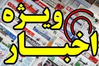 تخریب‌کنندگان روابط با چین معاندند نه خیرخواه/ تاسف رئیس جمهور از تفسیر غلط برخی اعضای دولت/ حکم جالب یک قاضی علیه خودش
