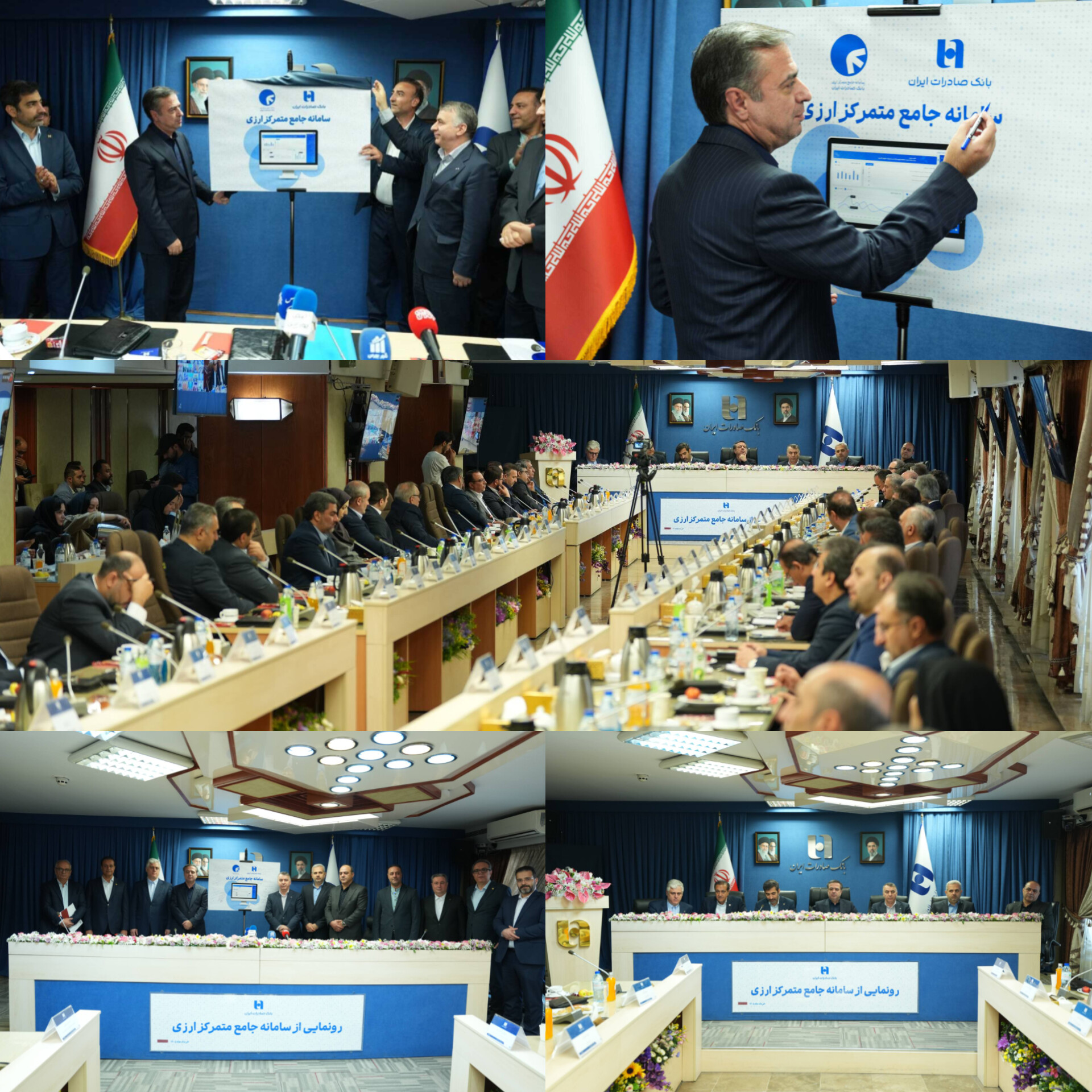 رونمایی از سامانه جامع متمرکز ارزی؛ گام بلند بانک صادرات ایران به سوی بانکداری هوشمند
