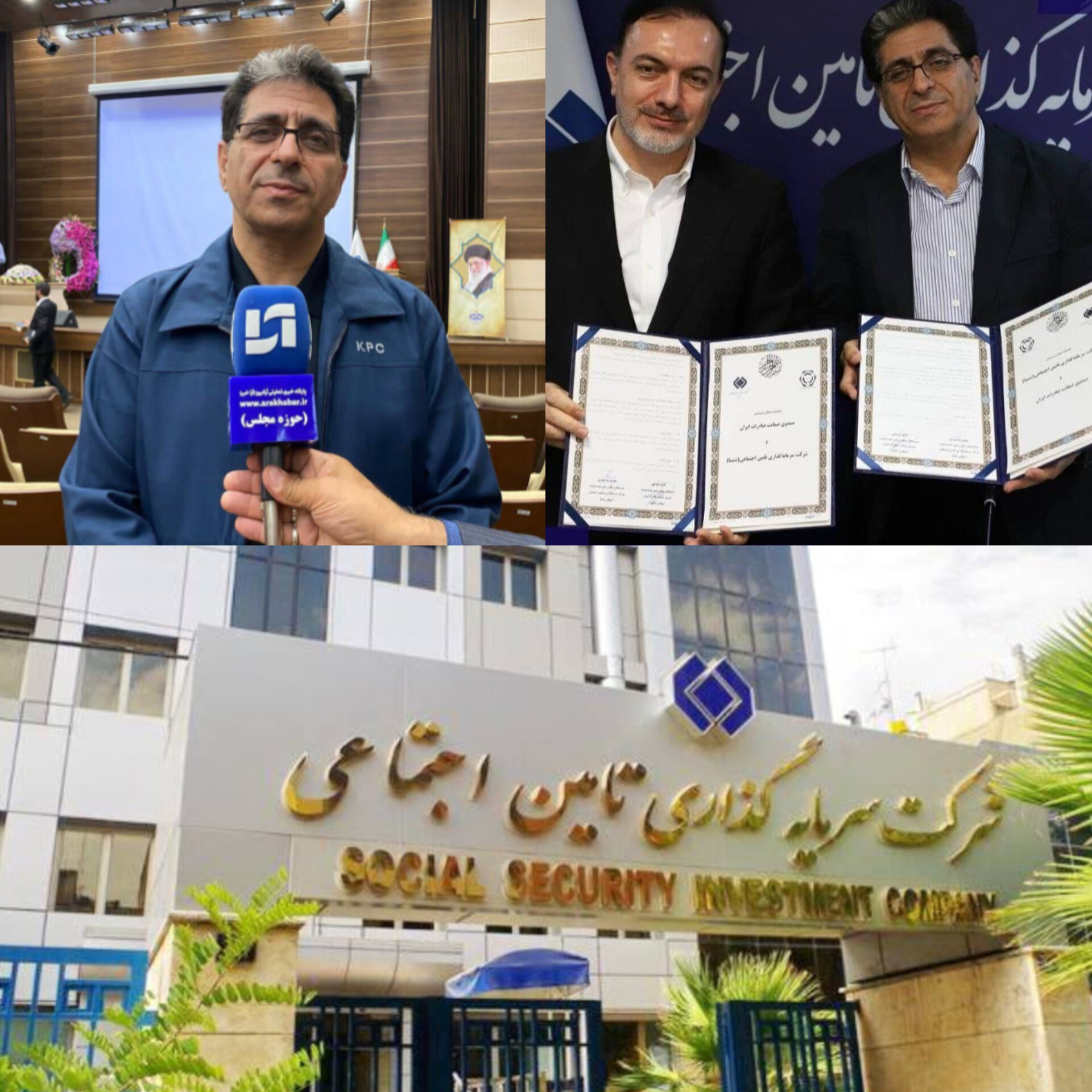 شستا پیشران توسعه صادرات؛ امضای تفاهمنامه همکاری با صندوق ضمانت صادرات ایران شستا پیشران توسعه صادرات؛ امضای تفاهمنامه همکاری با صندوق ضمانت صادرات ایران