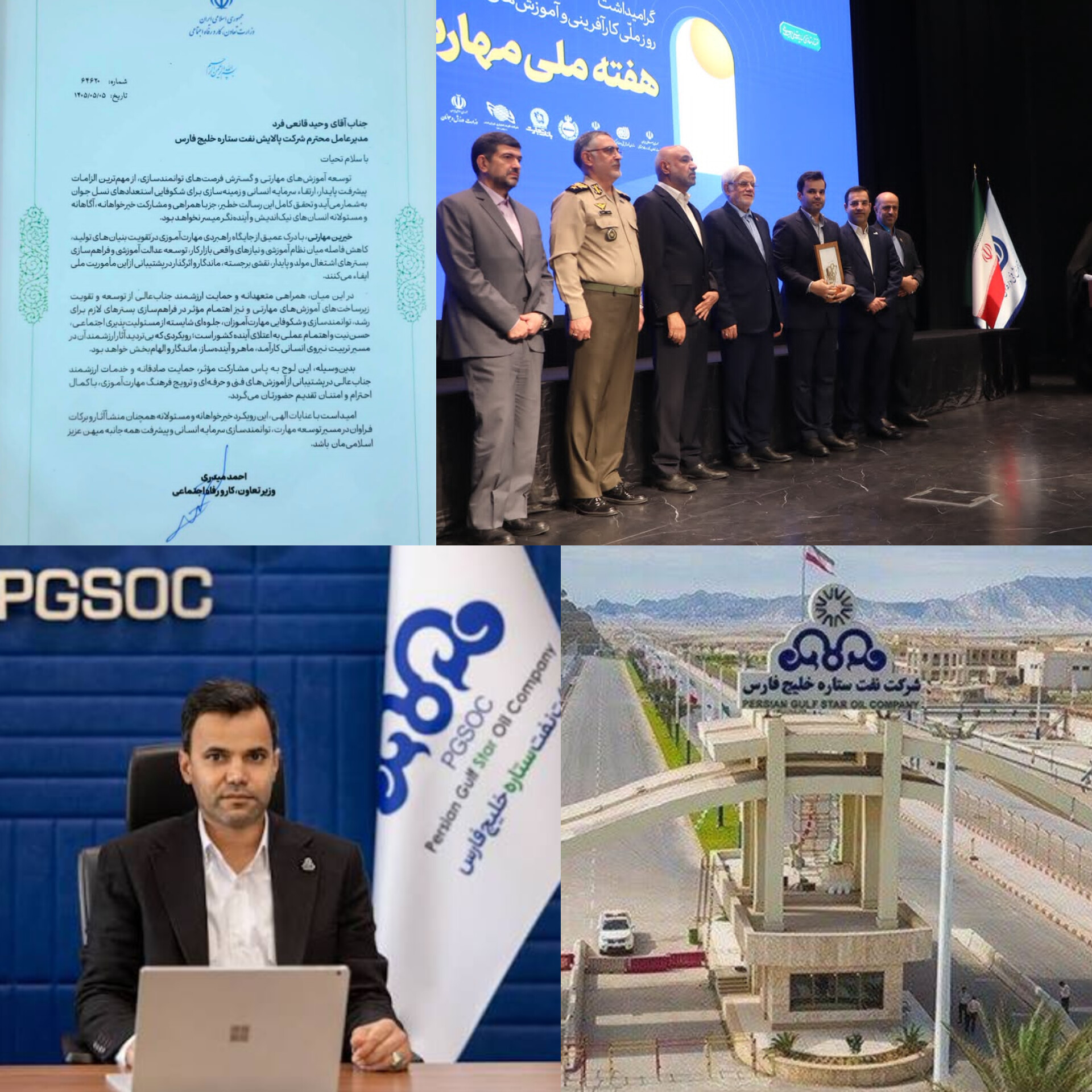 ستارهای که تنها سوخت تولید نمیکند؛ روشنگر مسیر آینده جوانان ایران است، درخشش ستاره خلیج فارس در سپهر مهارتآموزی کشور؛ تقدیر وزیر کار از مهندس قانعیفرد با حضور معاون اول رئیسجمهور ستارهای که تنها سوخت تولید نمیکند؛ روشنگر مسیر آینده جوانان ایران است، درخشش ستاره خلیج فارس در سپهر مهارتآموزی کشور؛ تقدیر وزیر کار از مهندس قانعیفرد با حضور معاون اول رئیسجمهور