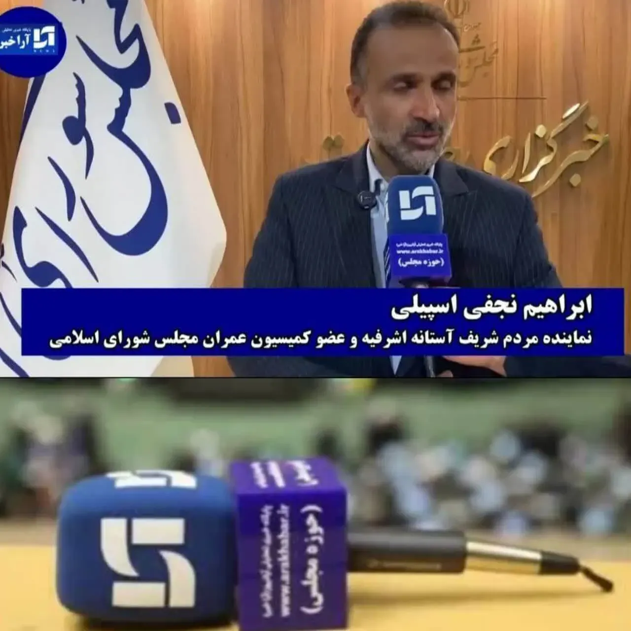 لزوم تعیین تکلیف وضعیت نیروهای شرکتی