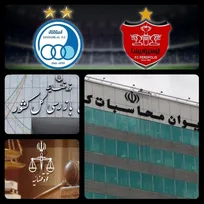 پرونده استقلال و پرسپولیس روی میز  قوه قضائیه/پای بازرسی کل کشور و دیوان محاسبات کل کشور در پرونده مدیران استقلال و پرسپولیس/ ۴ میلیون حکم علیه استقلال و پرسپولیس صادر شد