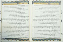 قرآنی که حجت الاسلام قرائتی را متعجب کرد/ابتکاری درصفحه بندی قرآن