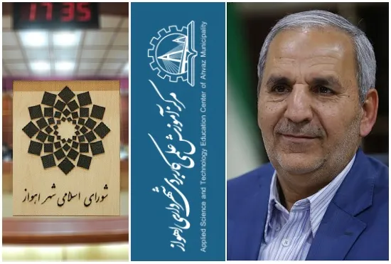 چشم انداز روشن مرکز علمی کاربردی شهرداری اهواز در گرو تغییرات مدیریتی در این مرکز/لابی های سیاسی، رسانه ای در علمی کاربردی هنوز ادامه دارد/شورای شهر و شهردار اهواز مردم در انتظار تغییرات