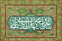 زیارت جامعه کبیره، درس توحید و دوره امام‌شناسی است/ آموزه‌های تربیتی امام هادی (ع) در زیارت جامعه