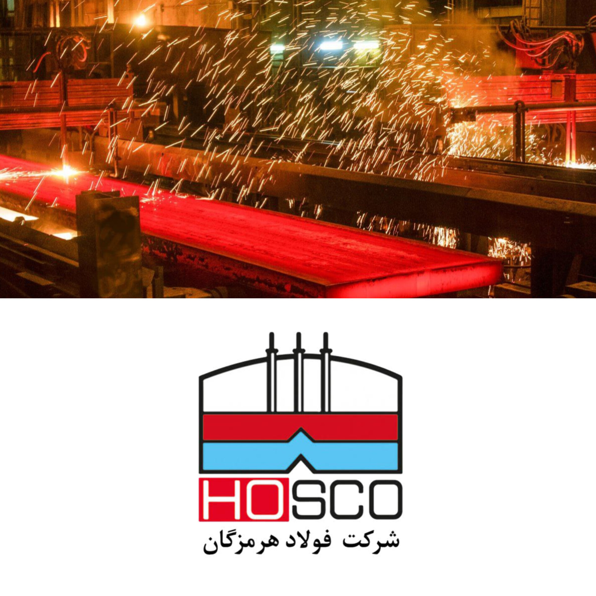 با دست‌یابی به دانش فنی ساخت یکی از تجهیزات فرایندی خط تولید حاصل شد؛ بومی‌سازی نازل‌های اسپری آب ماشین ریخته‌گری مداوم در فولاد هرمزگان