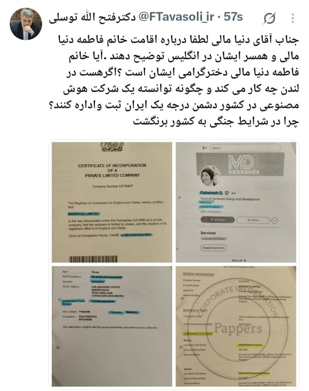 زلزله در بهارستان؛ افشاگری تکان‌دهنده فتح‌الله توسلی سخنگوی کمیسیون اقتصادی درباره اقامت و ثبت شرکت دختر دنیامالی وزیر ورزش
