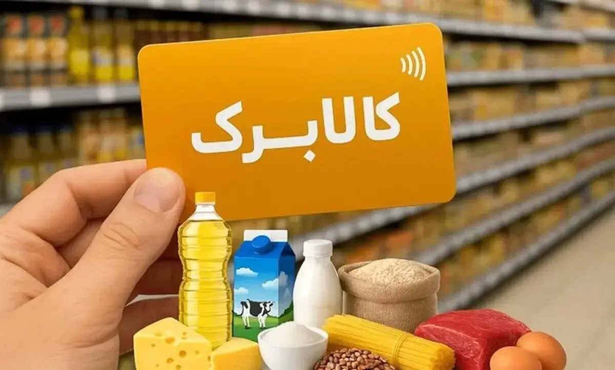 خبر درباره کالابرگ