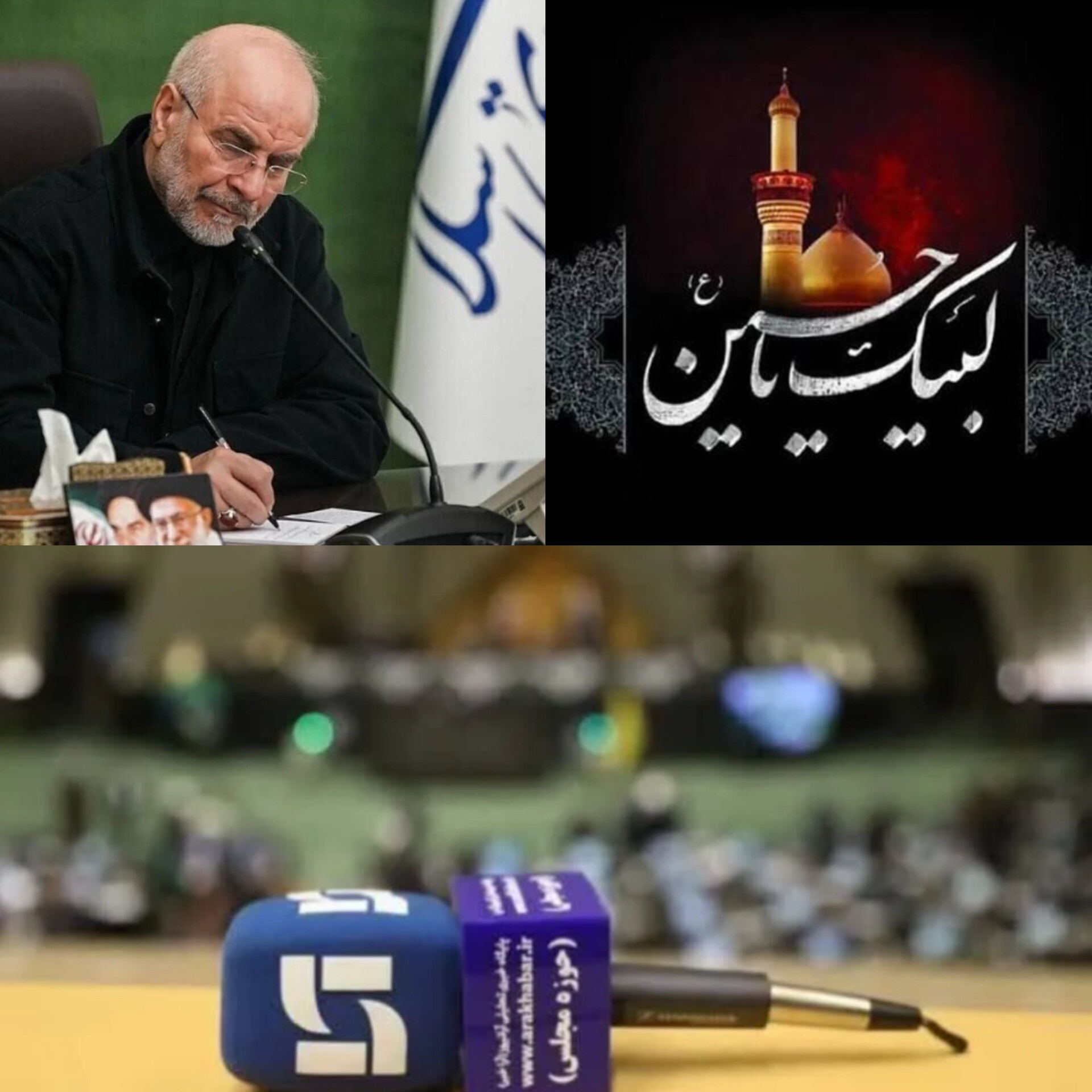 پیام دکتر قالیباف رئیس مجلس به مناسبت آغاز محرم‌الحرام 